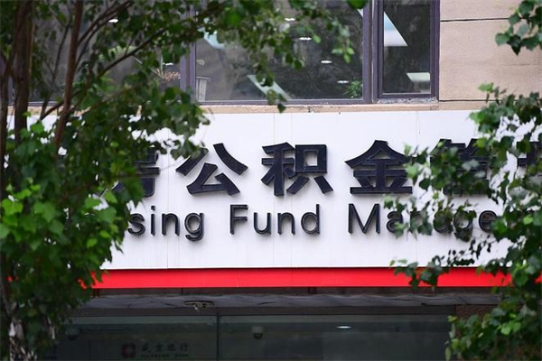 扬州在职取公积金怎么取（在职怎么取公积金的钱）